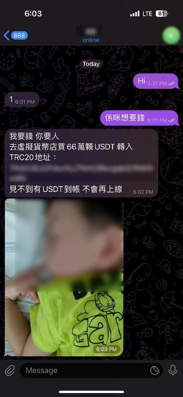 疑犯在 telegram 與事主發訊息，上載了疑似被帶走男童的照片，被要求事主繳交 66 萬顆泰達幣作為贖金。